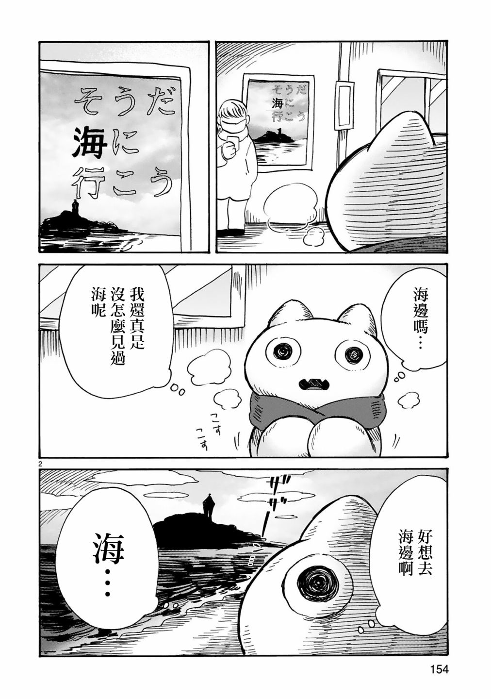 社畜猫猫韩漫全集-番外01无删减无遮挡章节图片 
