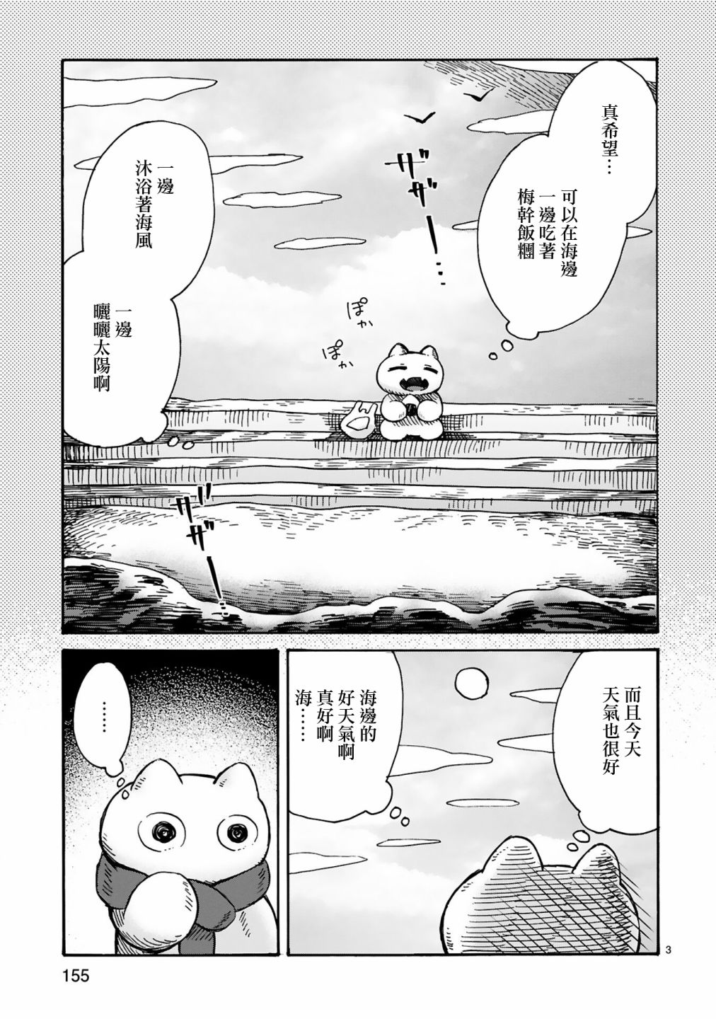 社畜猫猫韩漫全集-番外01无删减无遮挡章节图片 
