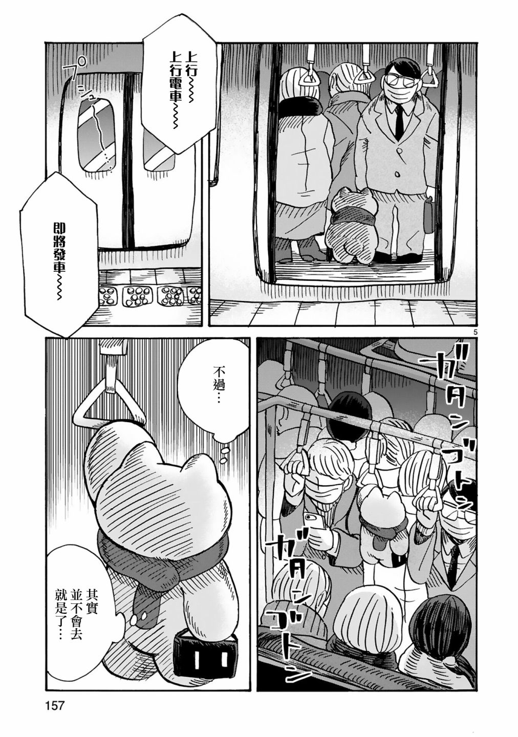 社畜猫猫韩漫全集-番外01无删减无遮挡章节图片 