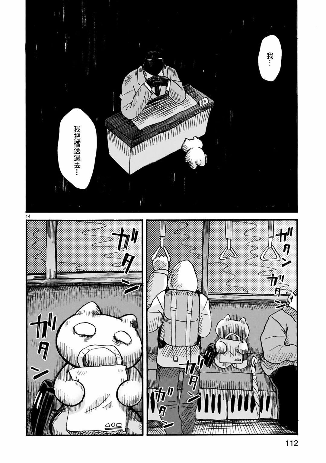社畜猫猫韩漫全集-第07话无删减无遮挡章节图片 