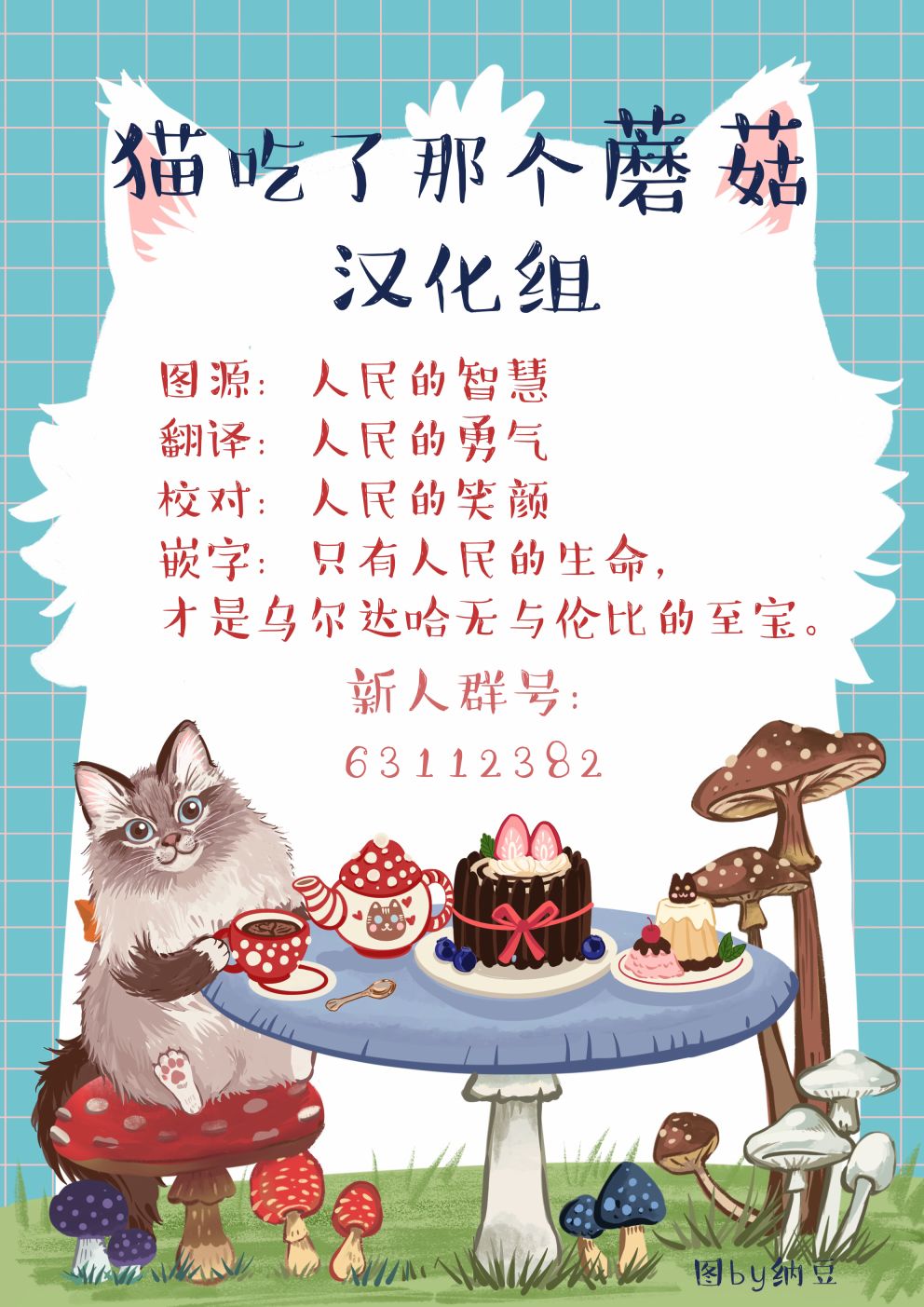 社畜猫猫韩漫全集-第07话无删减无遮挡章节图片 