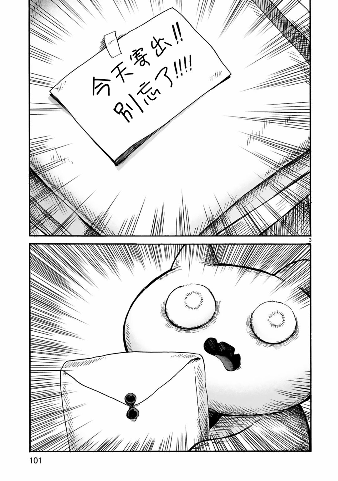 社畜猫猫韩漫全集-第07话无删减无遮挡章节图片 