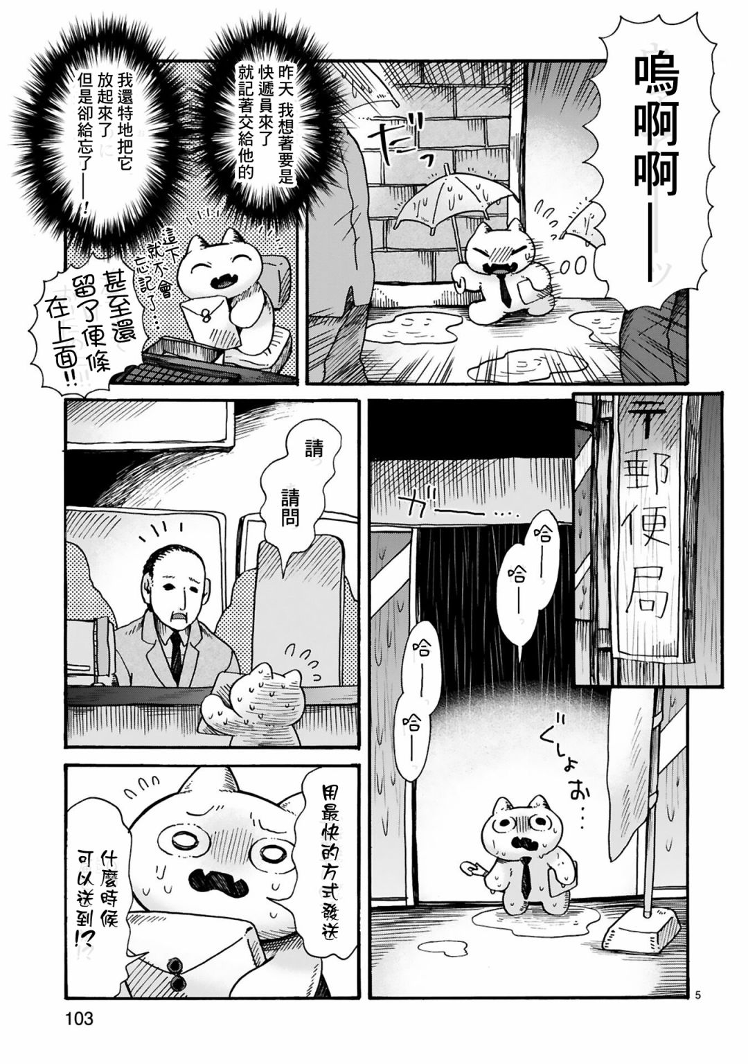 社畜猫猫韩漫全集-第07话无删减无遮挡章节图片 