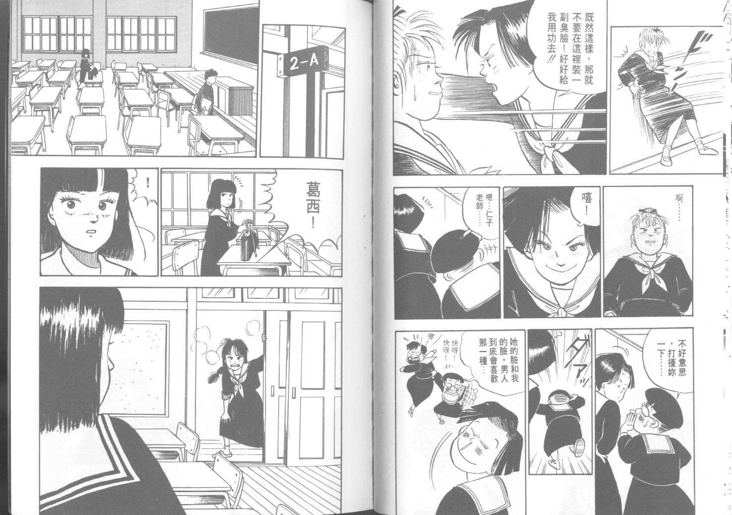 出位学院韩漫全集-VOL01无删减无遮挡章节图片 