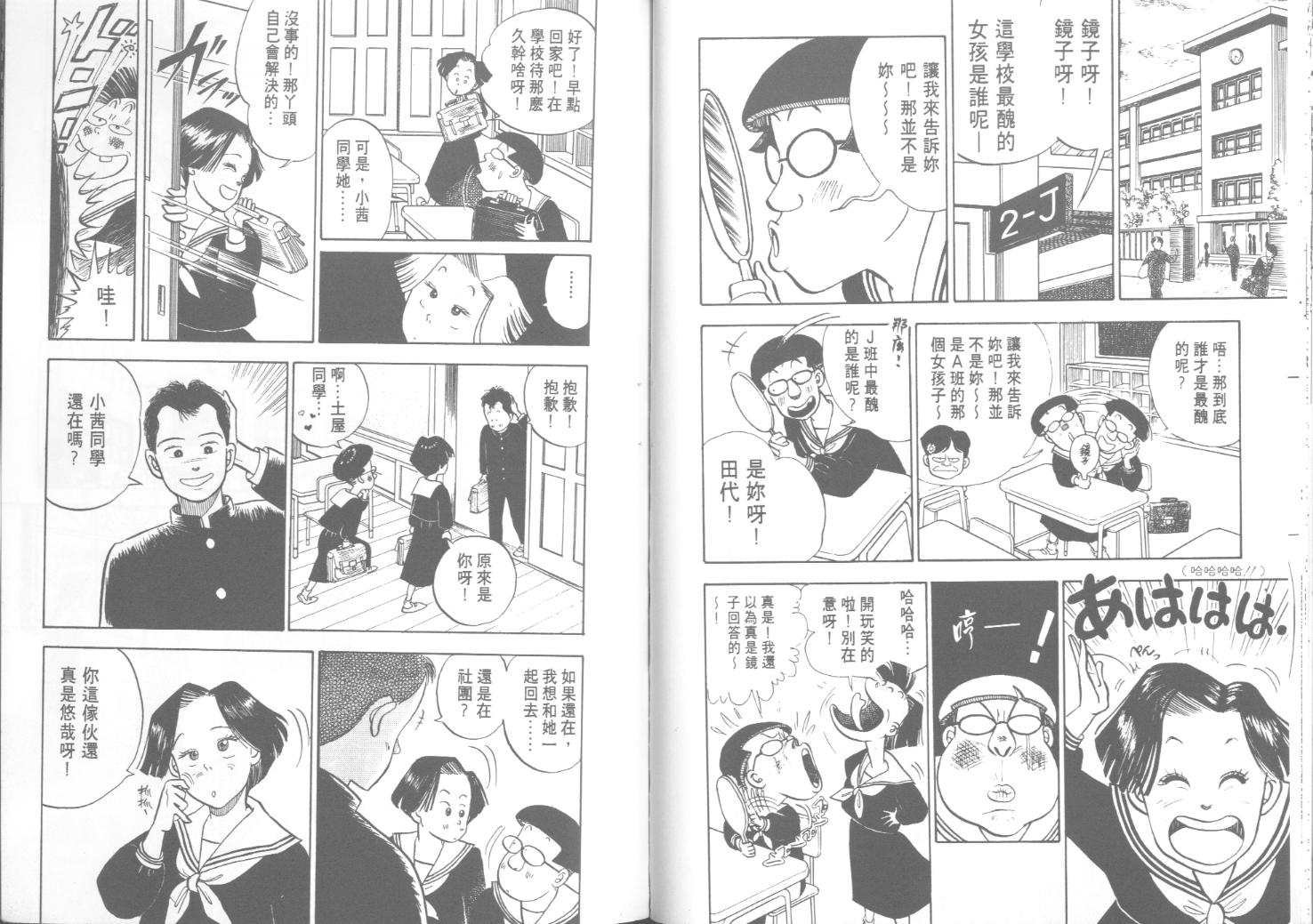 出位学院韩漫全集-VOL01无删减无遮挡章节图片 