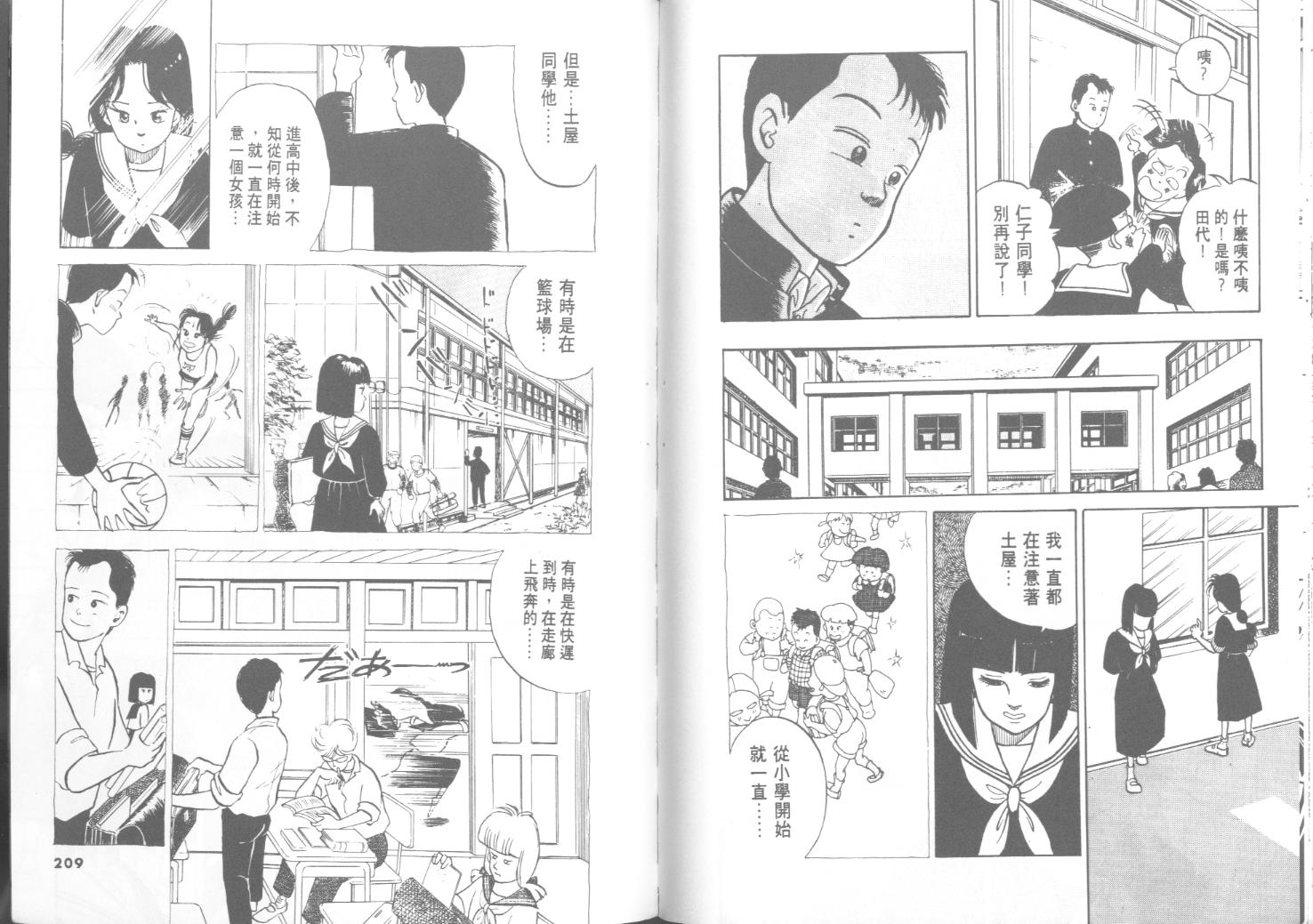 出位学院韩漫全集-VOL01无删减无遮挡章节图片 