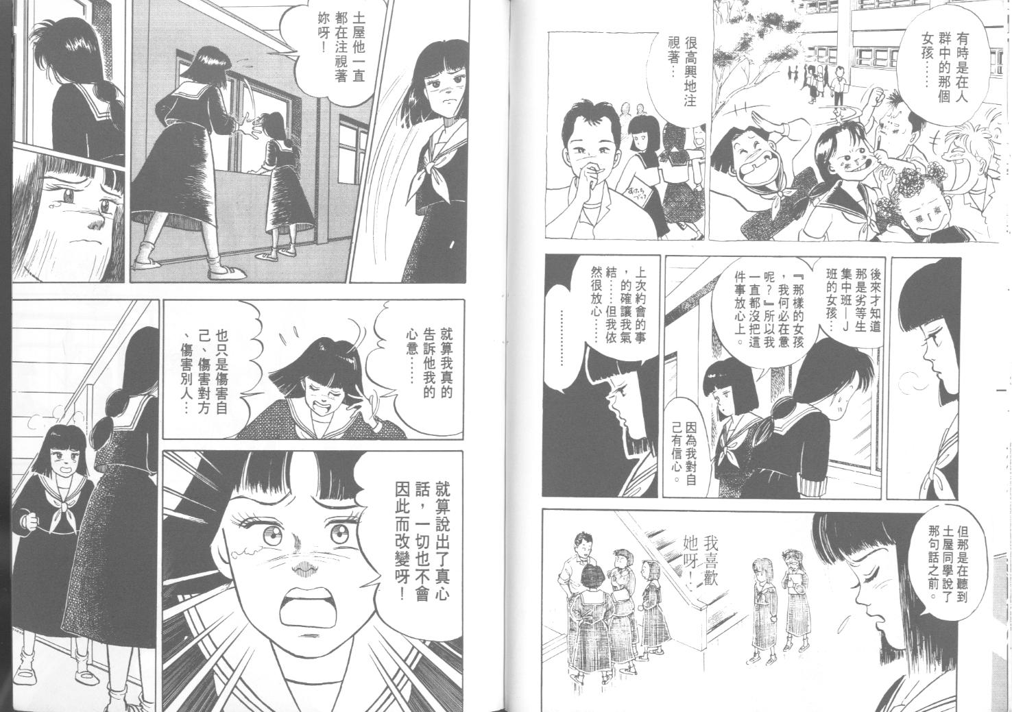 出位学院韩漫全集-VOL01无删减无遮挡章节图片 