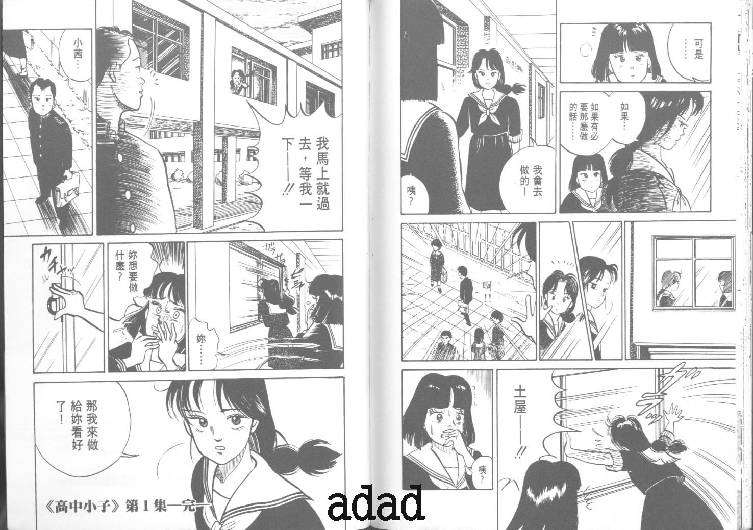 出位学院韩漫全集-VOL01无删减无遮挡章节图片 
