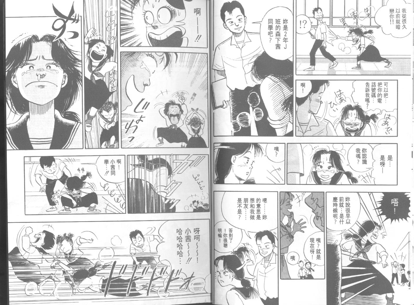 出位学院韩漫全集-VOL01无删减无遮挡章节图片 
