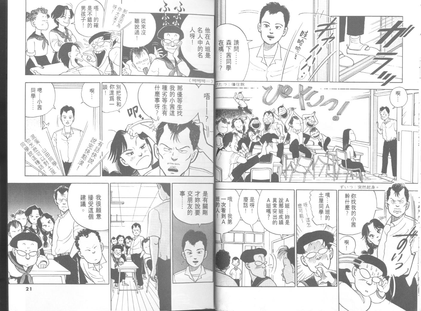 出位学院韩漫全集-VOL01无删减无遮挡章节图片 