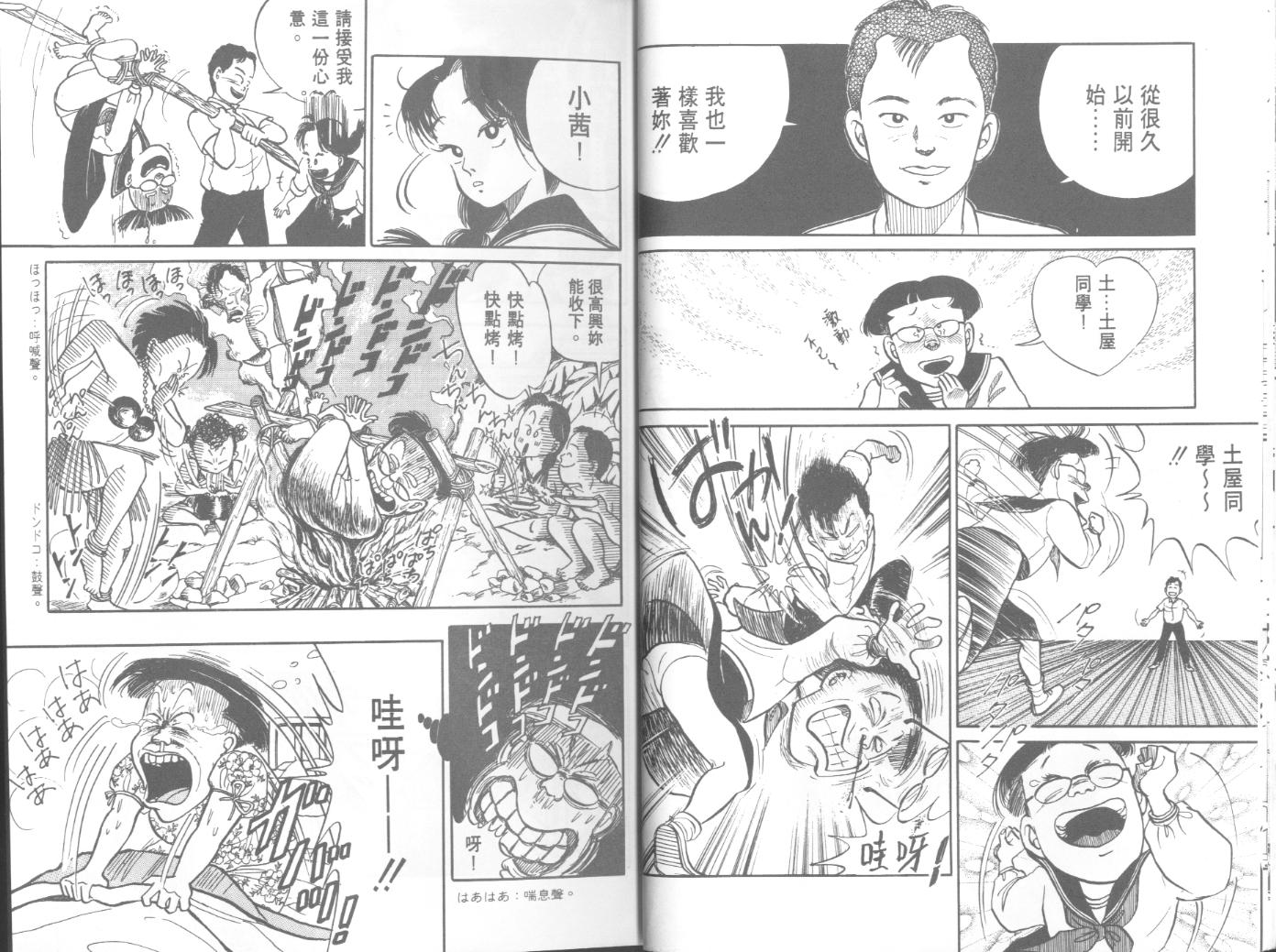 出位学院韩漫全集-VOL01无删减无遮挡章节图片 
