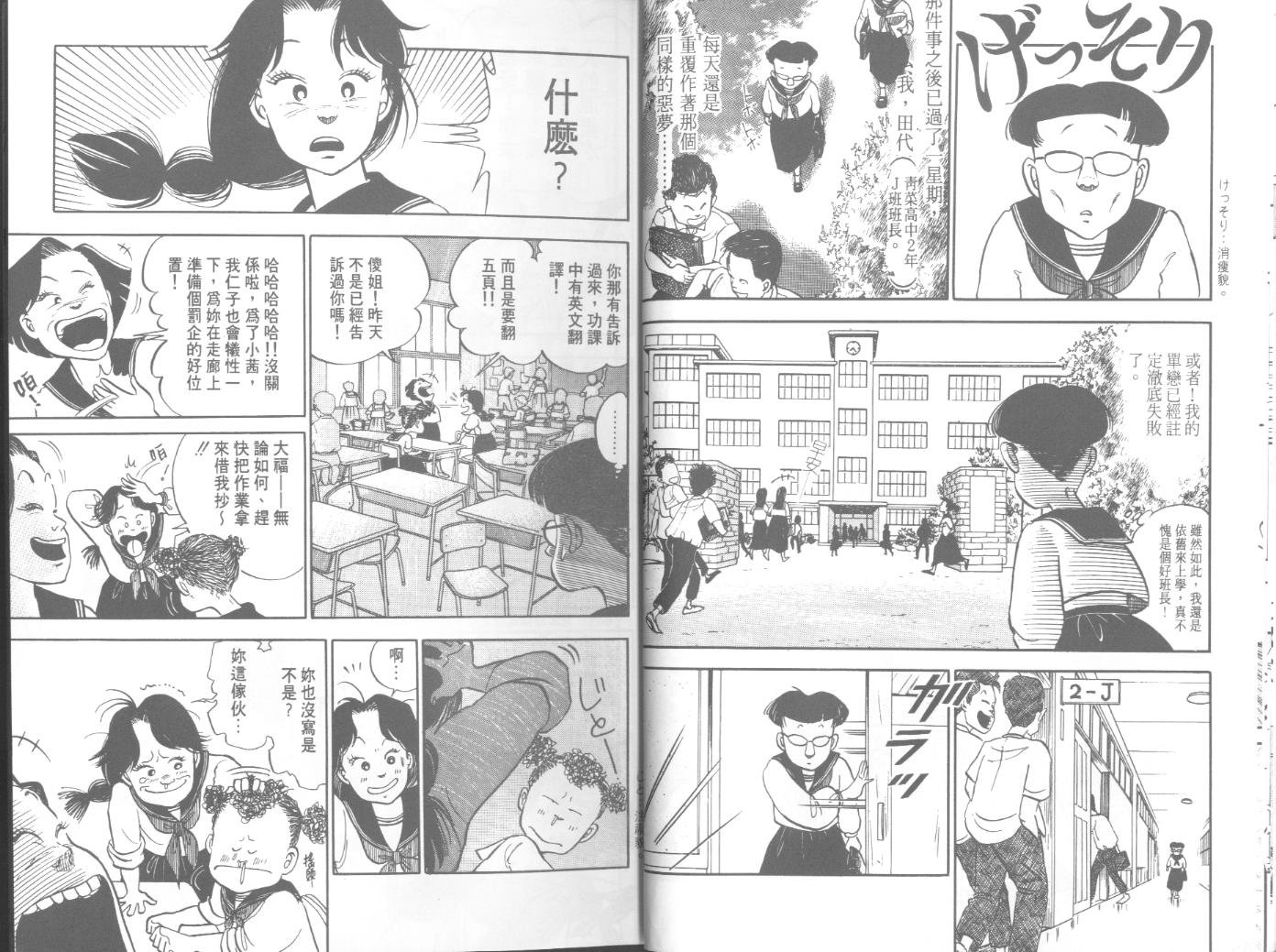 出位学院韩漫全集-VOL01无删减无遮挡章节图片 