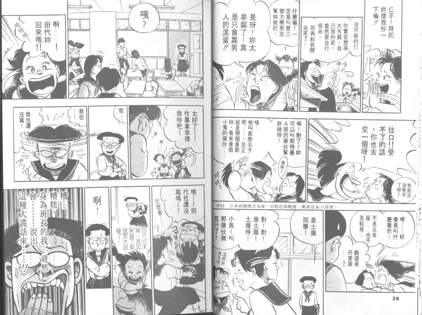出位学院韩漫全集-VOL01无删减无遮挡章节图片 