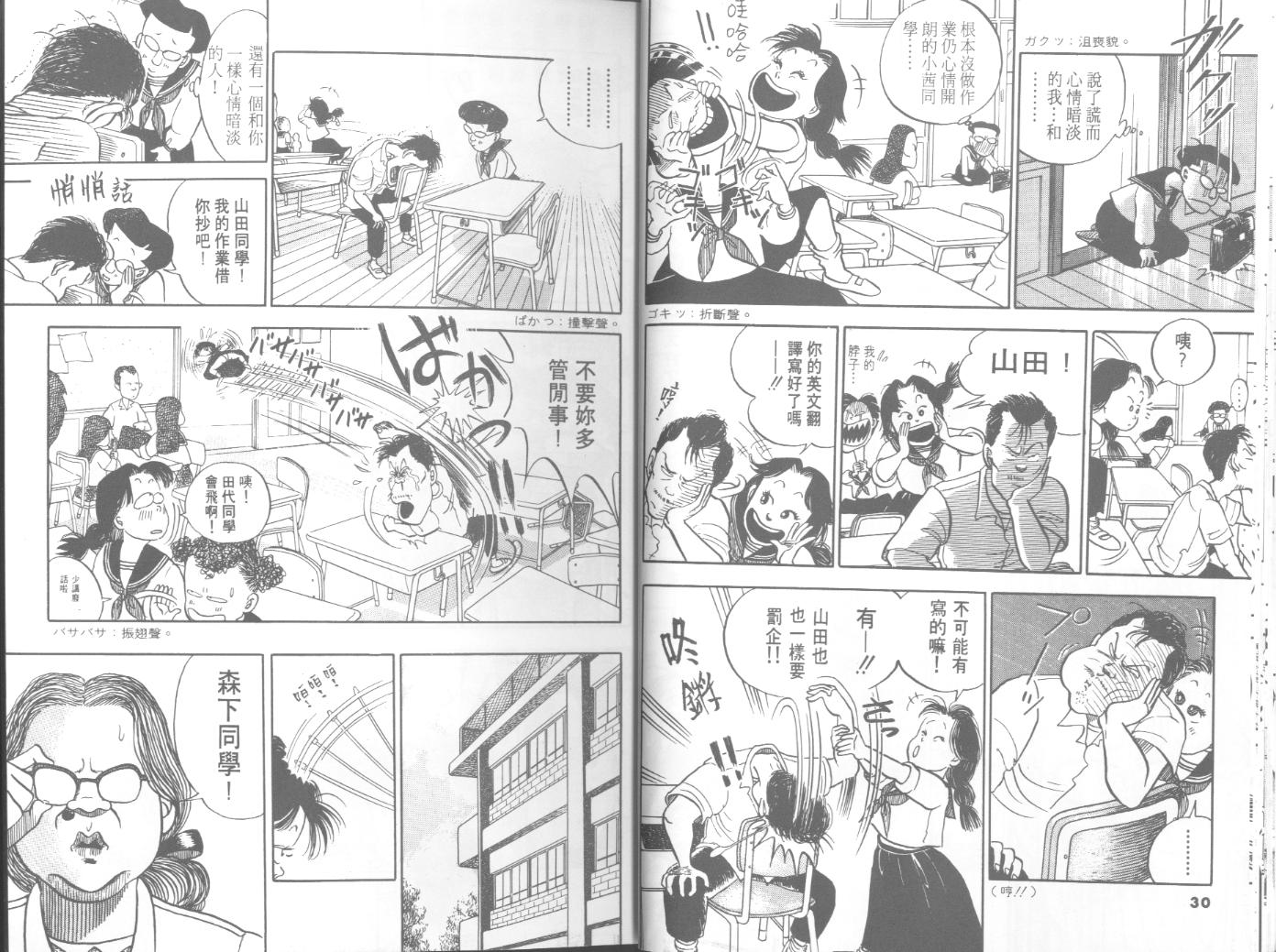 出位学院韩漫全集-VOL01无删减无遮挡章节图片 