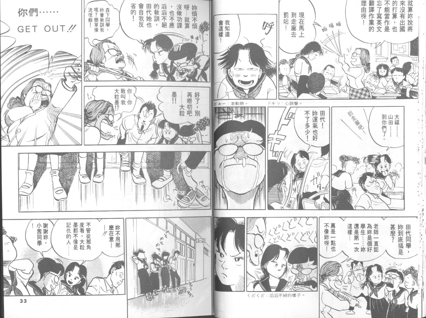 出位学院韩漫全集-VOL01无删减无遮挡章节图片 