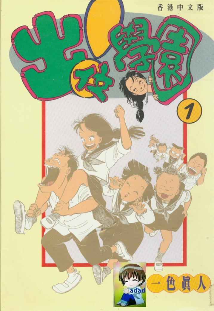 出位学院韩漫全集-VOL01无删减无遮挡章节图片 
