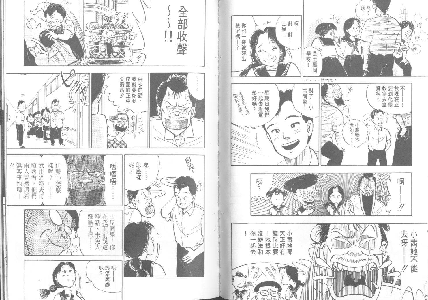 出位学院韩漫全集-VOL01无删减无遮挡章节图片 