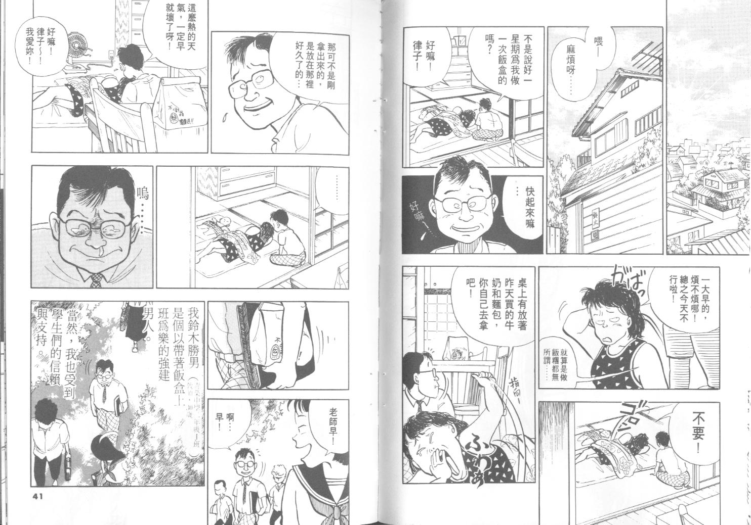 出位学院韩漫全集-VOL01无删减无遮挡章节图片 