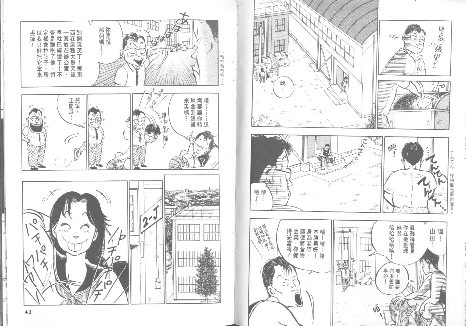 出位学院韩漫全集-VOL01无删减无遮挡章节图片 