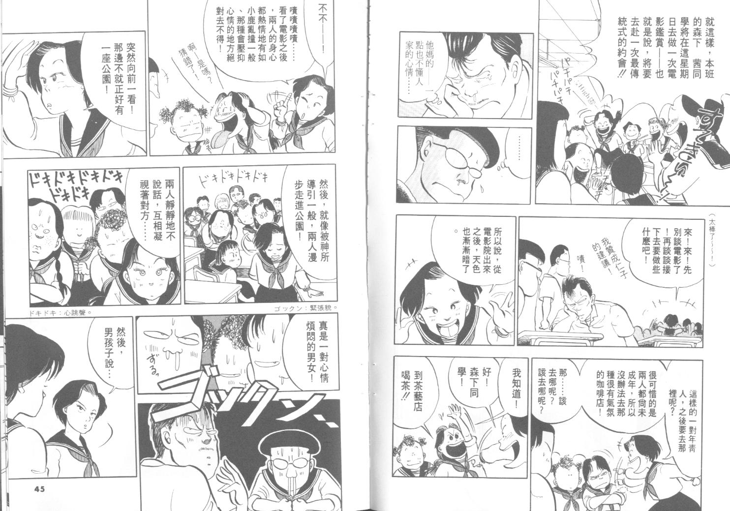 出位学院韩漫全集-VOL01无删减无遮挡章节图片 