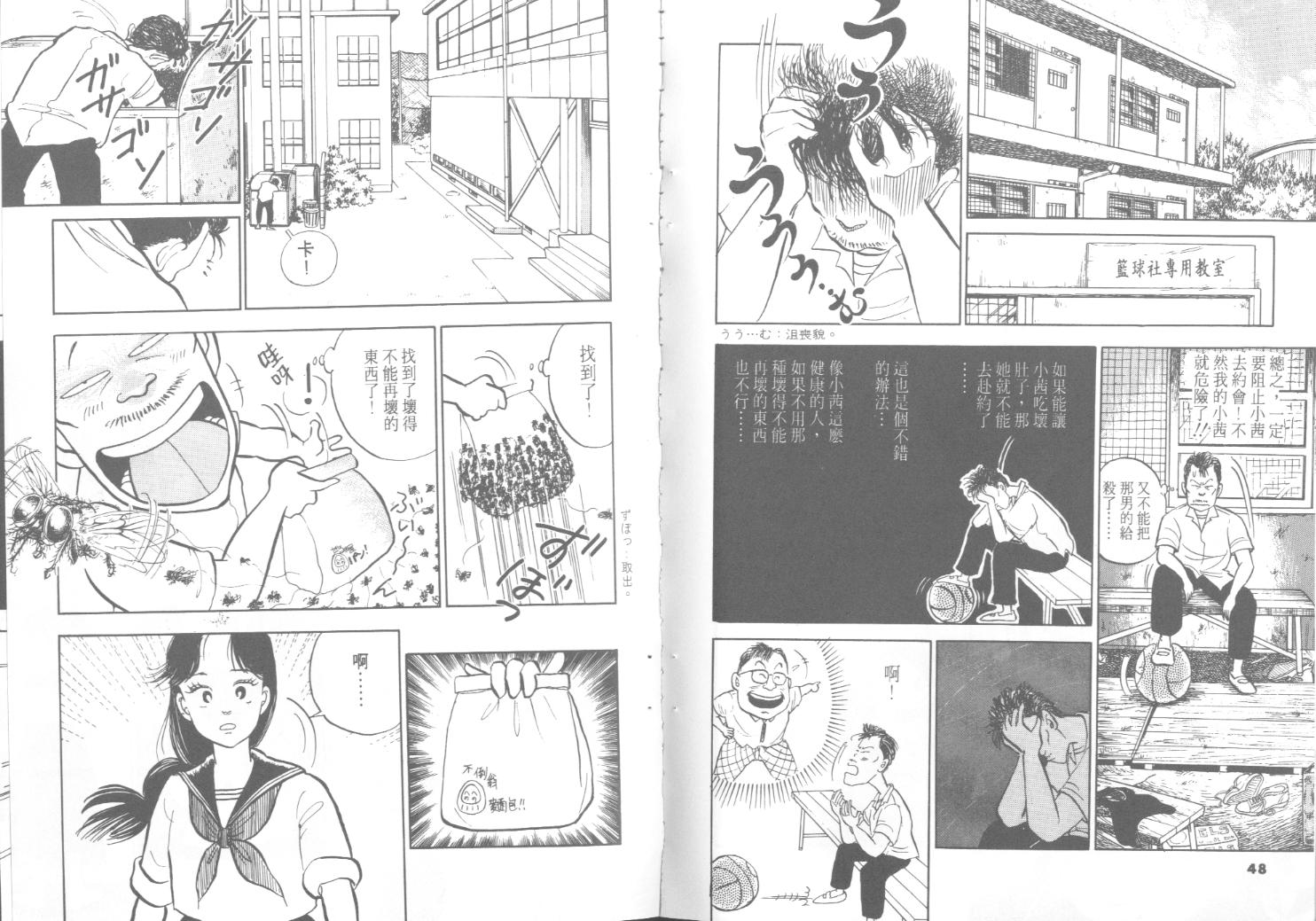 出位学院韩漫全集-VOL01无删减无遮挡章节图片 