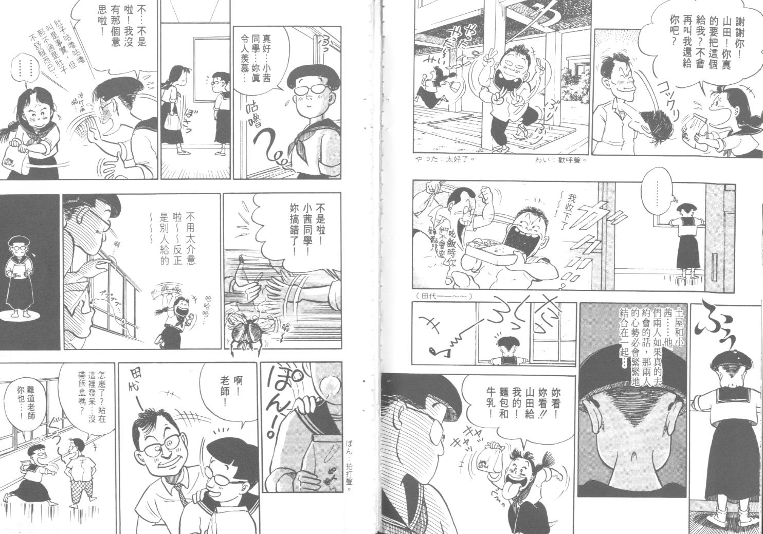 出位学院韩漫全集-VOL01无删减无遮挡章节图片 