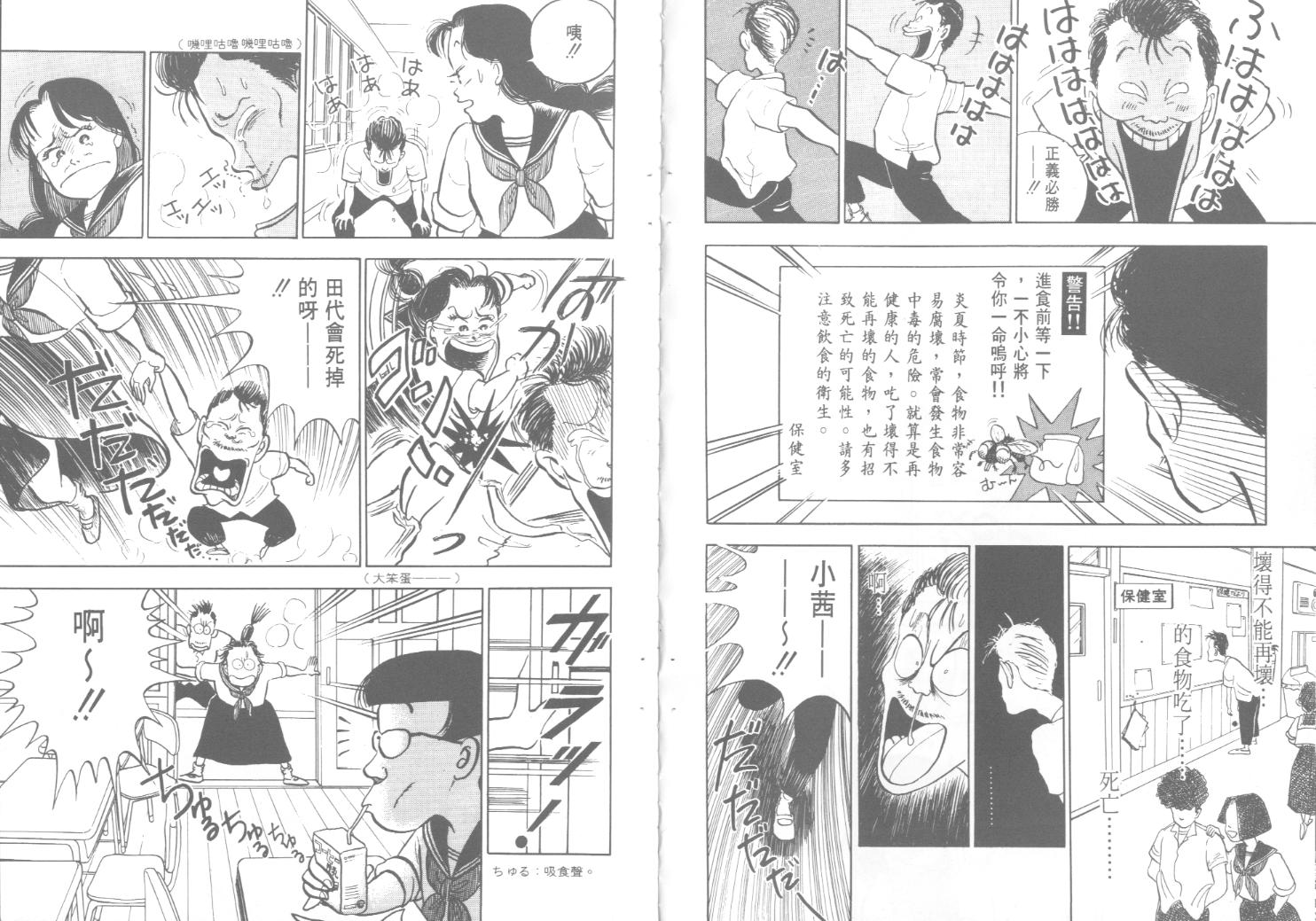 出位学院韩漫全集-VOL01无删减无遮挡章节图片 
