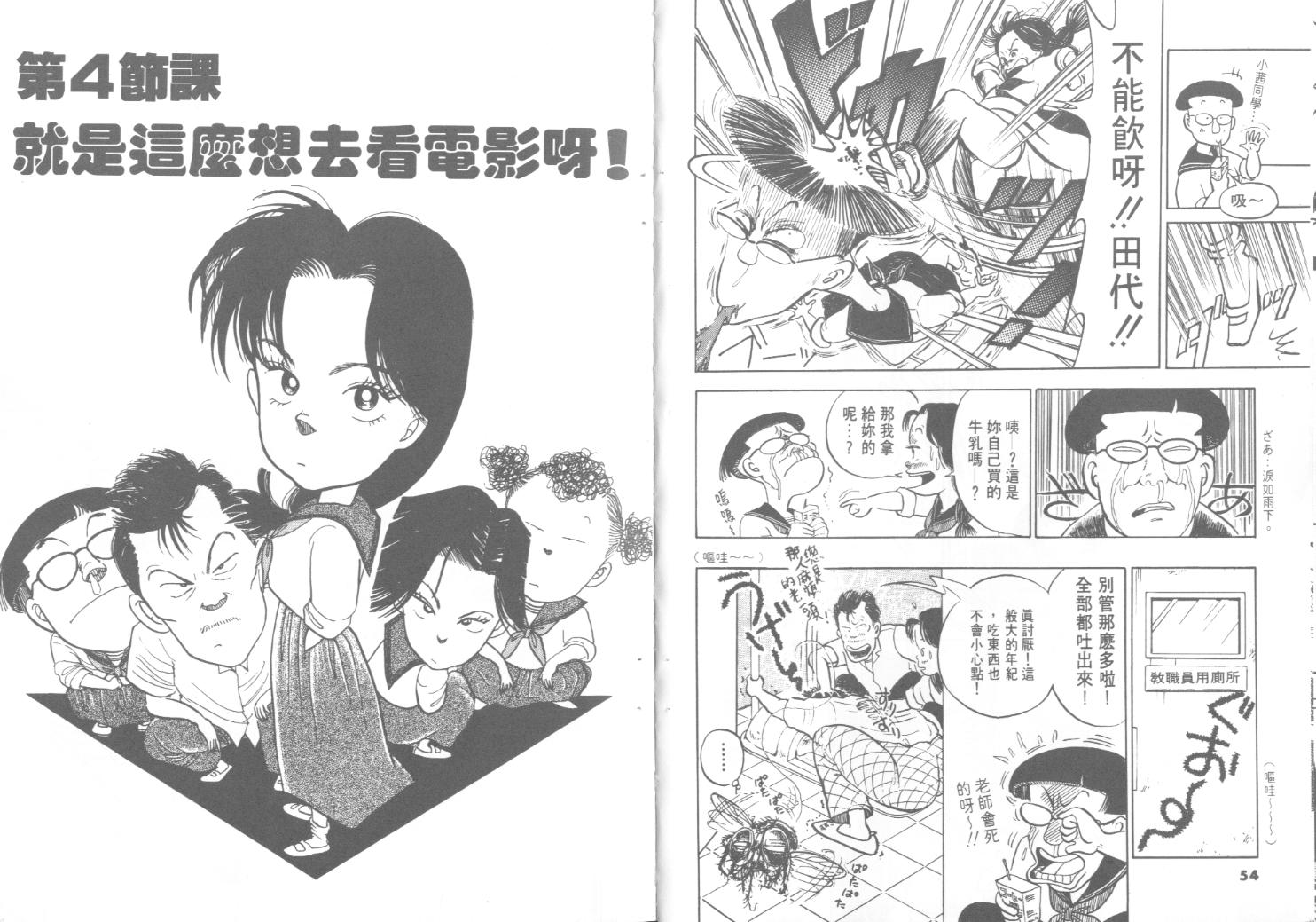 出位学院韩漫全集-VOL01无删减无遮挡章节图片 