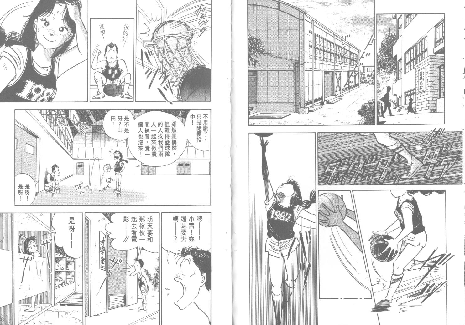 出位学院韩漫全集-VOL01无删减无遮挡章节图片 