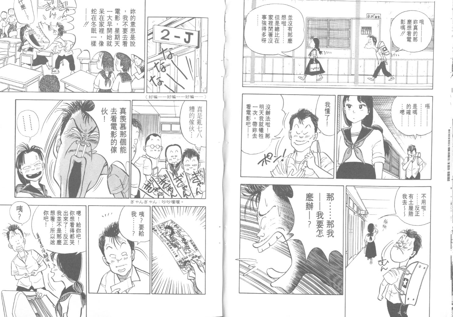 出位学院韩漫全集-VOL01无删减无遮挡章节图片 