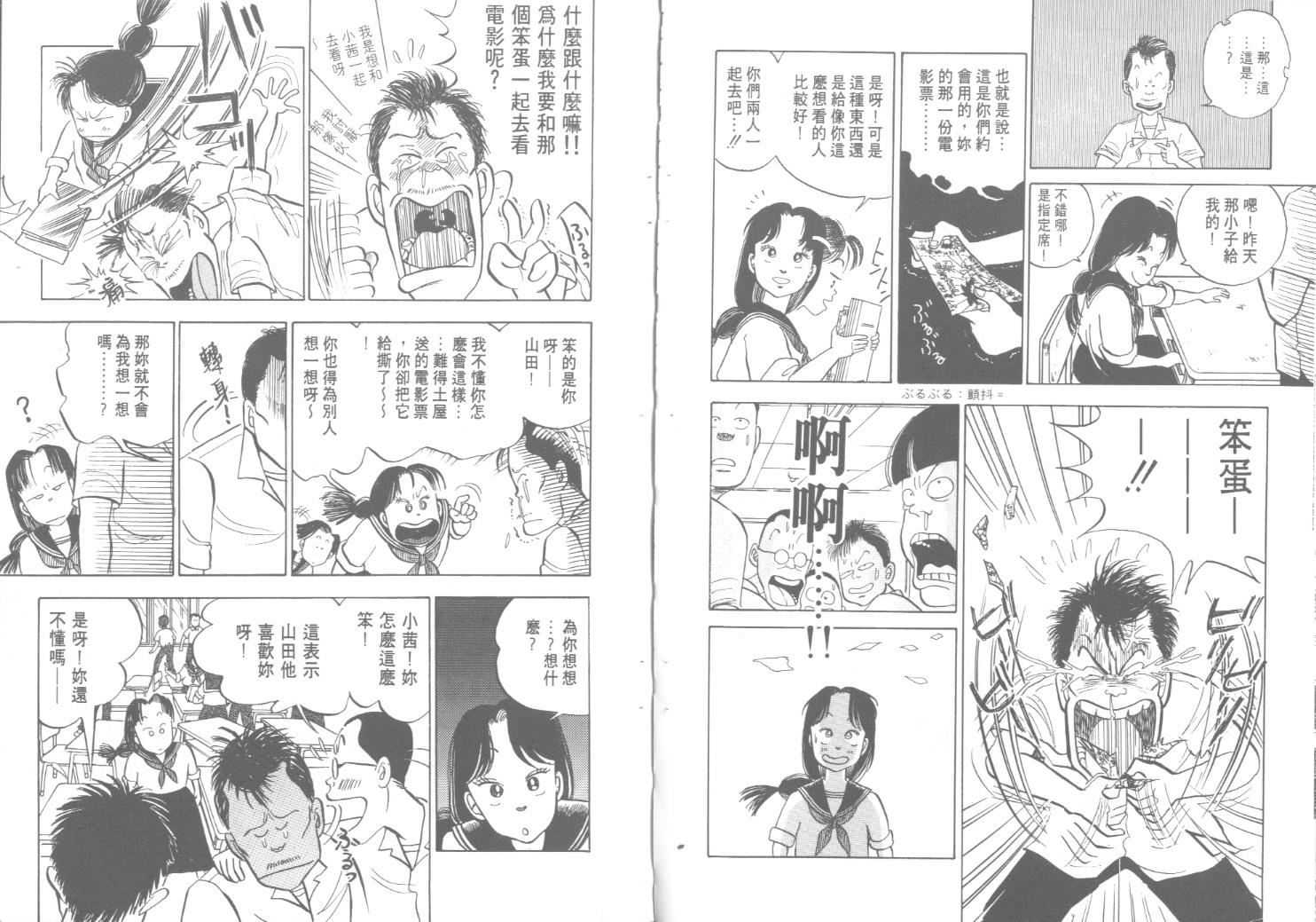 出位学院韩漫全集-VOL01无删减无遮挡章节图片 