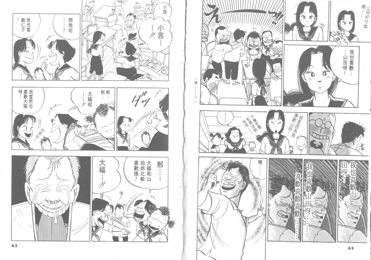 出位学院韩漫全集-VOL01无删减无遮挡章节图片 