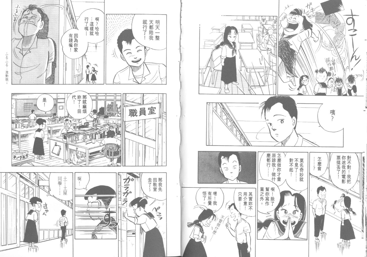 出位学院韩漫全集-VOL01无删减无遮挡章节图片 