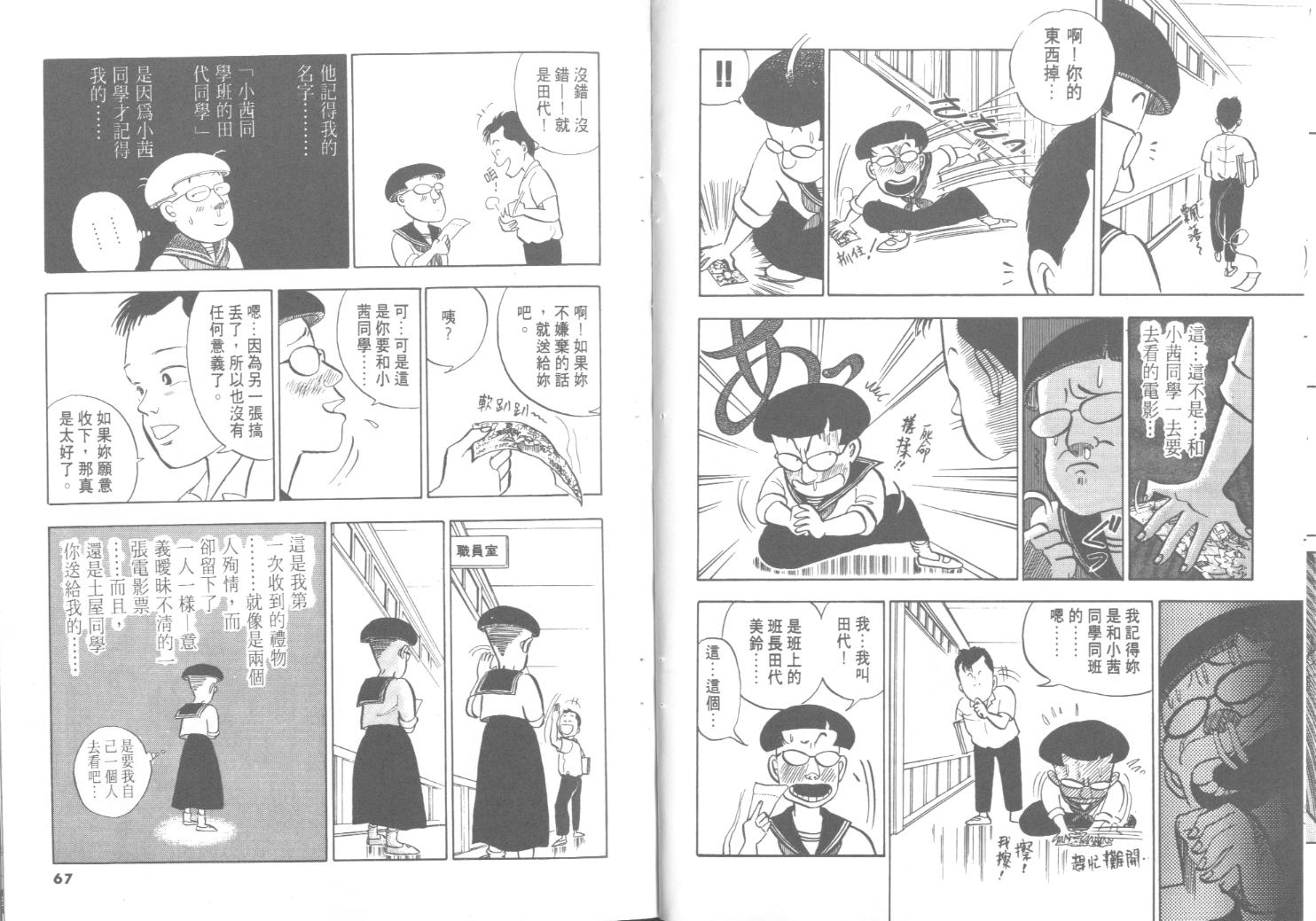 出位学院韩漫全集-VOL01无删减无遮挡章节图片 