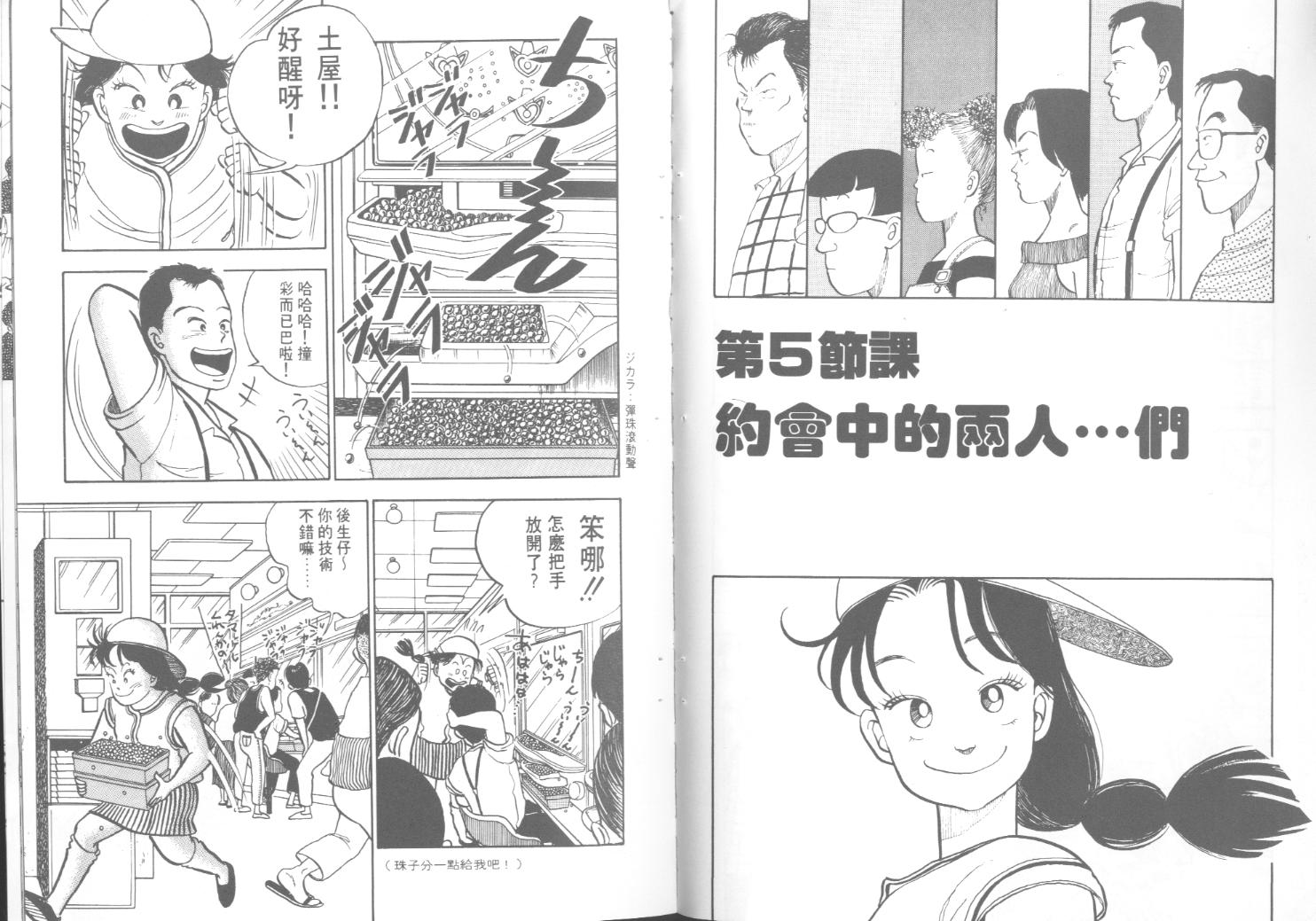 出位学院韩漫全集-VOL01无删减无遮挡章节图片 