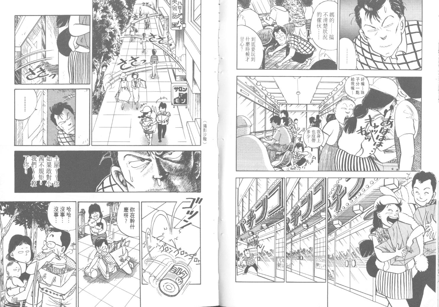 出位学院韩漫全集-VOL01无删减无遮挡章节图片 