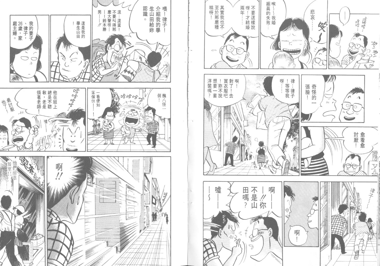 出位学院韩漫全集-VOL01无删减无遮挡章节图片 