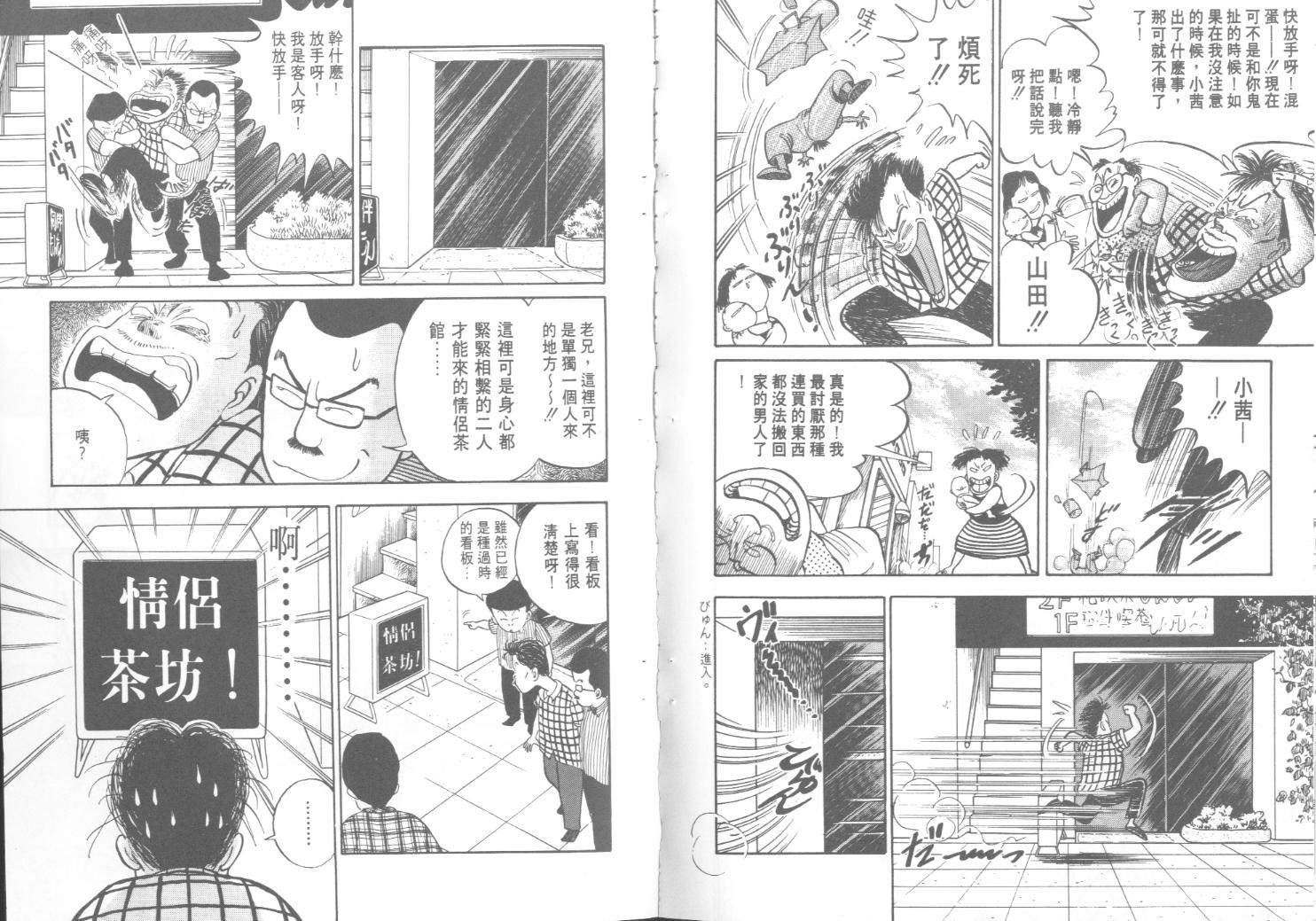 出位学院韩漫全集-VOL01无删减无遮挡章节图片 