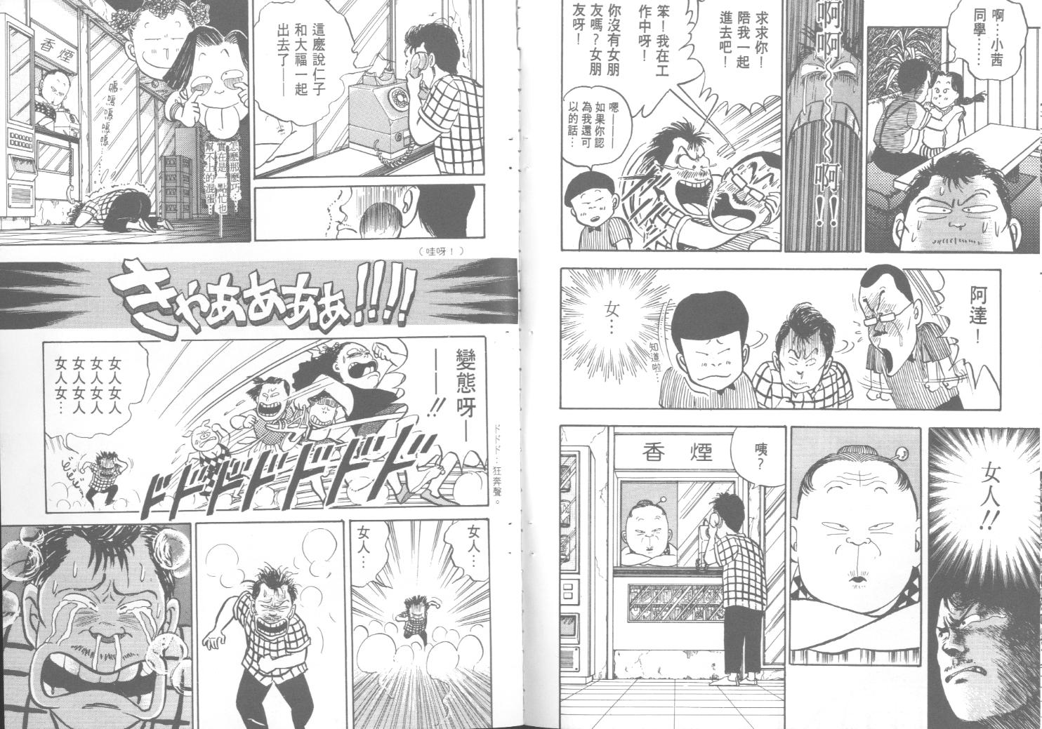 出位学院韩漫全集-VOL01无删减无遮挡章节图片 