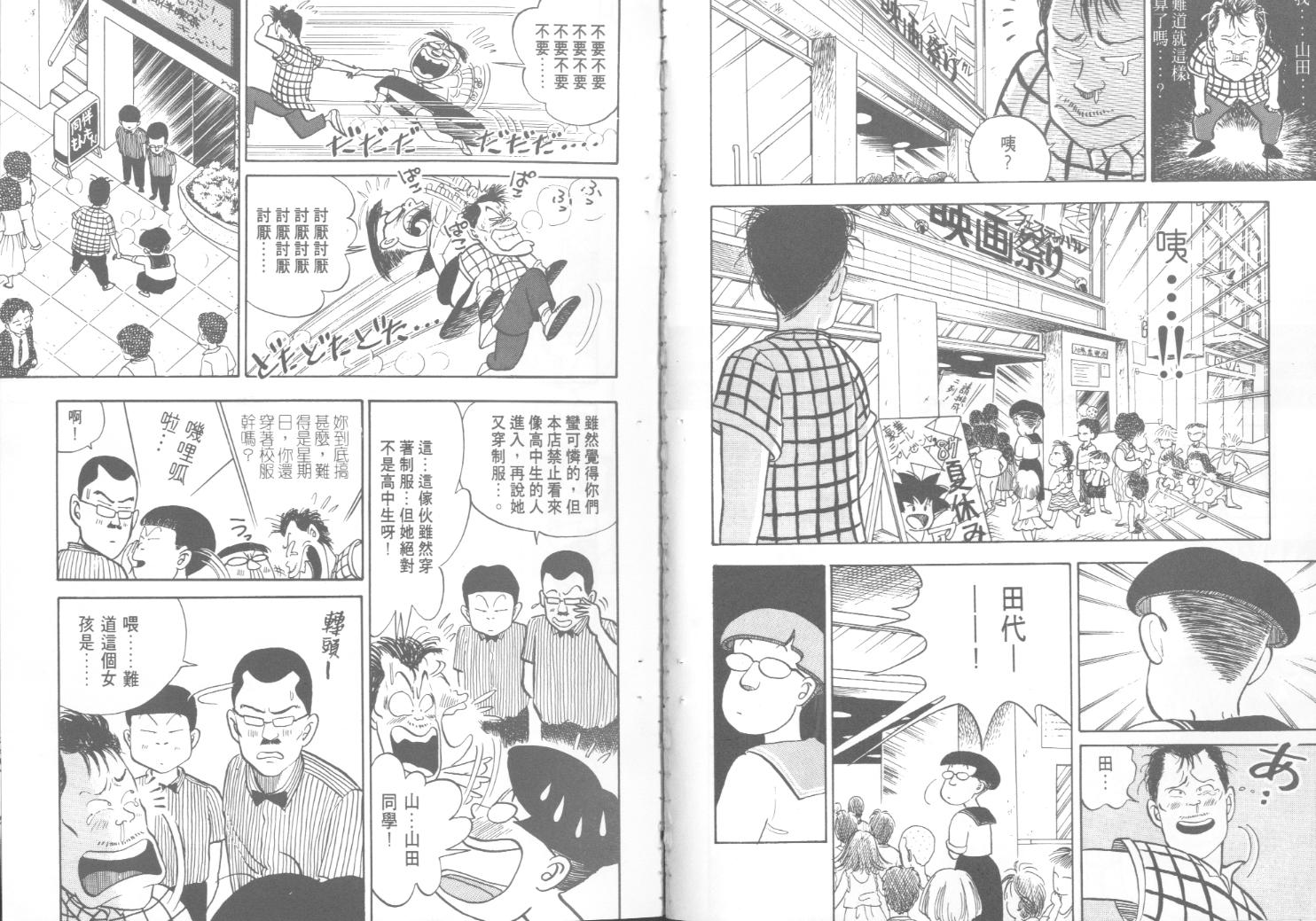 出位学院韩漫全集-VOL01无删减无遮挡章节图片 