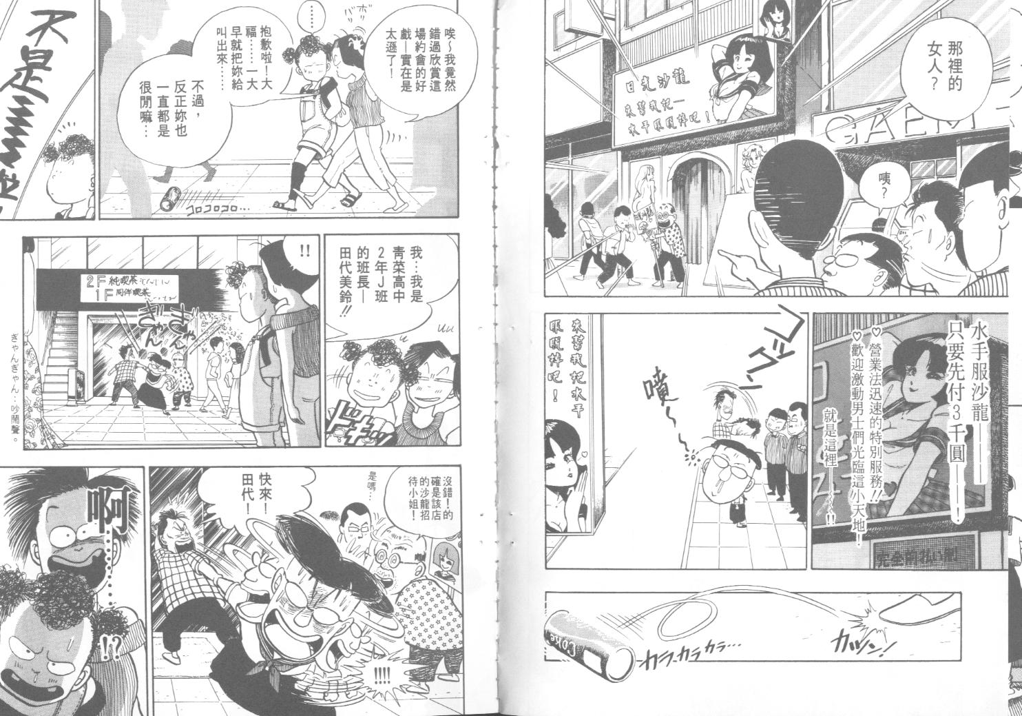 出位学院韩漫全集-VOL01无删减无遮挡章节图片 