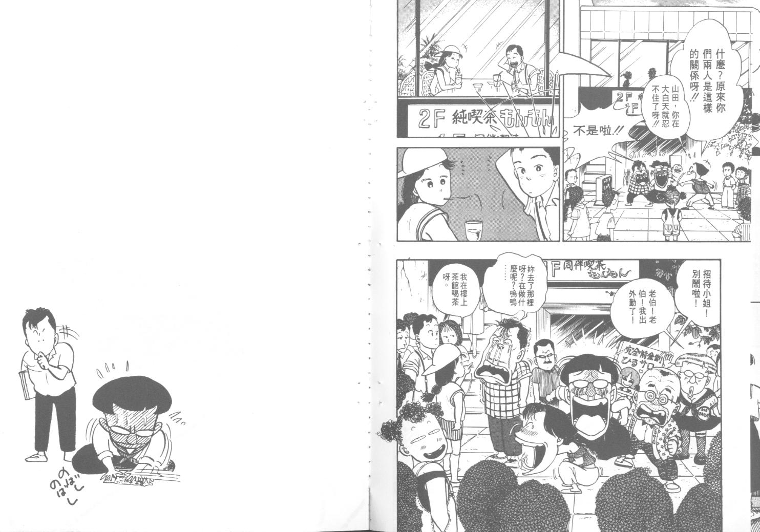 出位学院韩漫全集-VOL01无删减无遮挡章节图片 