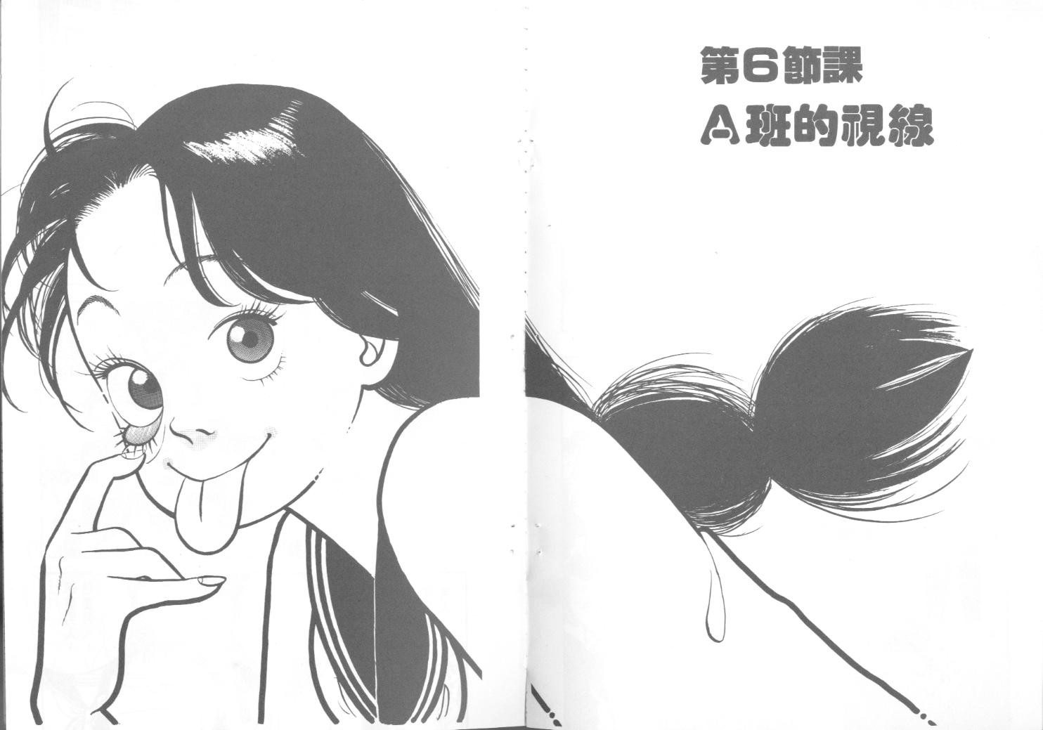 出位学院韩漫全集-VOL01无删减无遮挡章节图片 