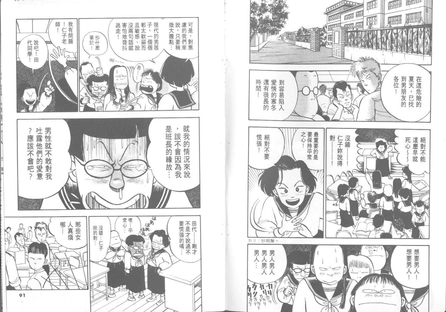 出位学院韩漫全集-VOL01无删减无遮挡章节图片 