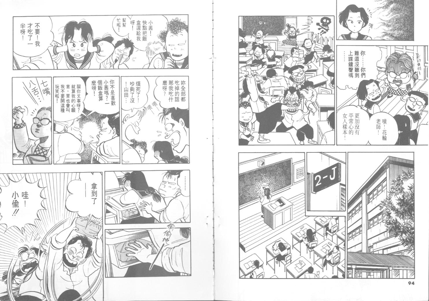 出位学院韩漫全集-VOL01无删减无遮挡章节图片 
