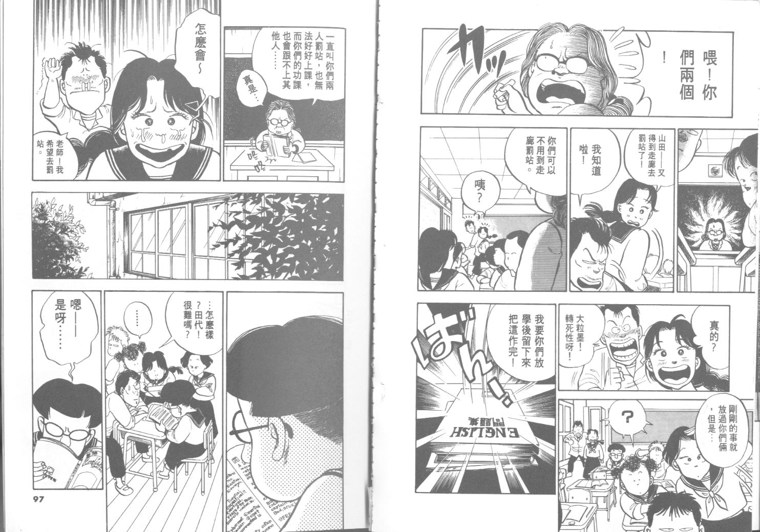 出位学院韩漫全集-VOL01无删减无遮挡章节图片 