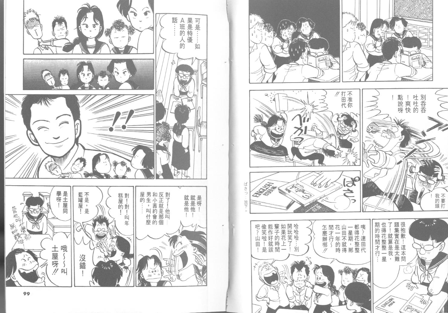 出位学院韩漫全集-VOL01无删减无遮挡章节图片 