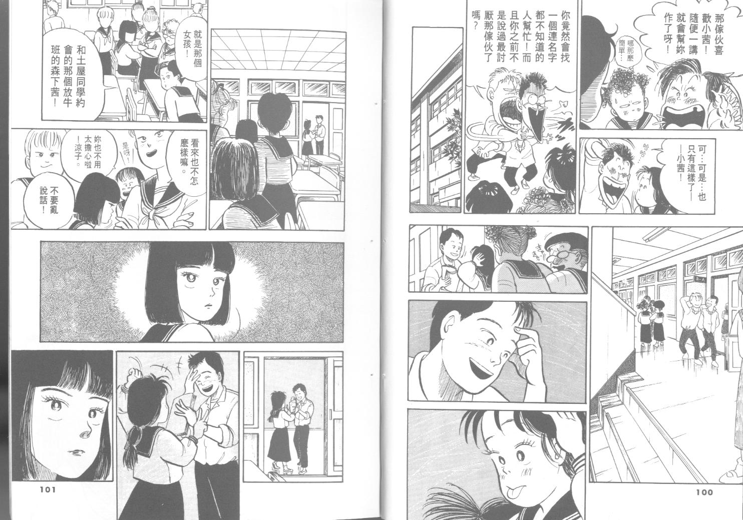 出位学院韩漫全集-VOL01无删减无遮挡章节图片 