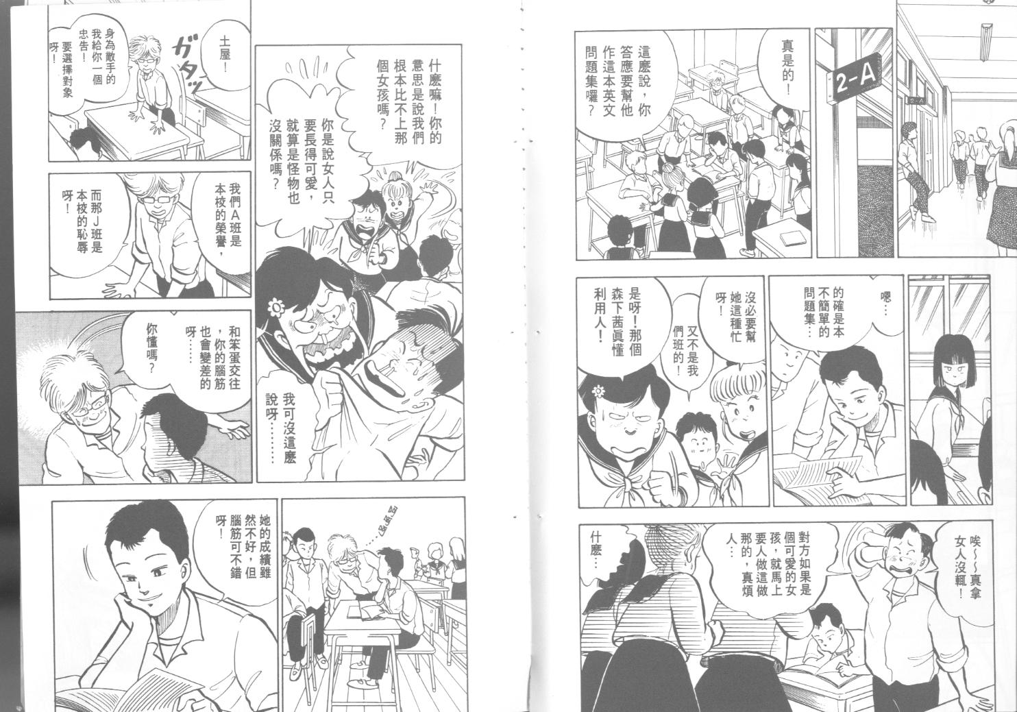 出位学院韩漫全集-VOL01无删减无遮挡章节图片 