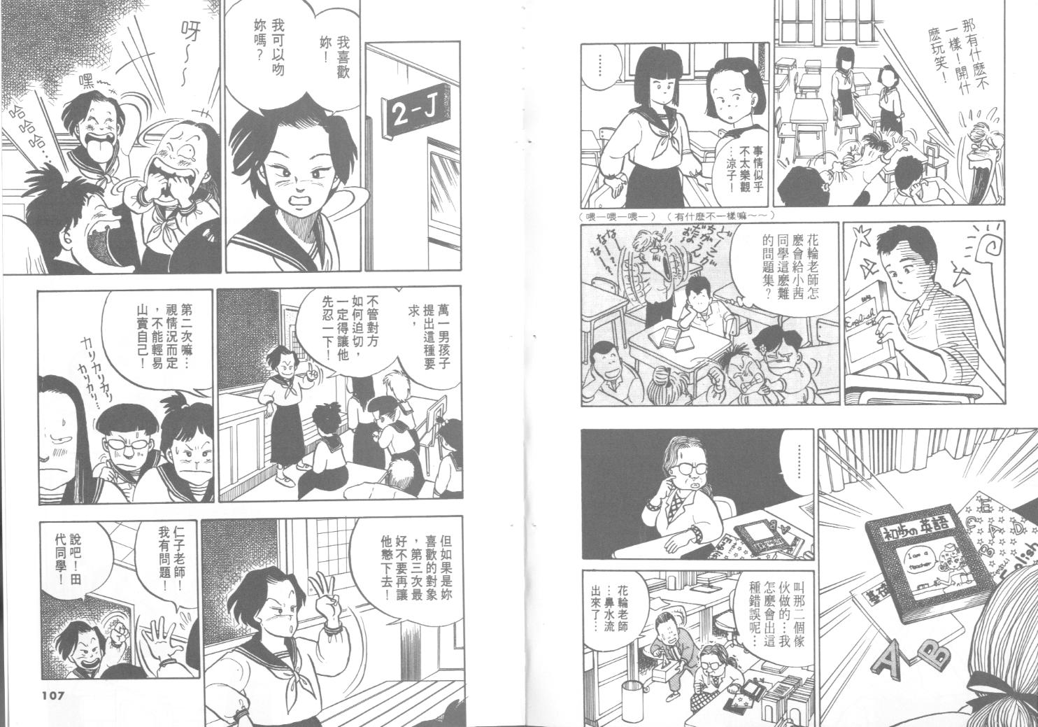 出位学院韩漫全集-VOL01无删减无遮挡章节图片 